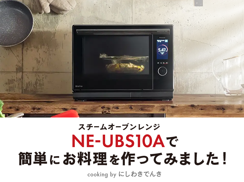 パナソニック オーブンレンジ NE-FS300-W 23L 概要 オーブン